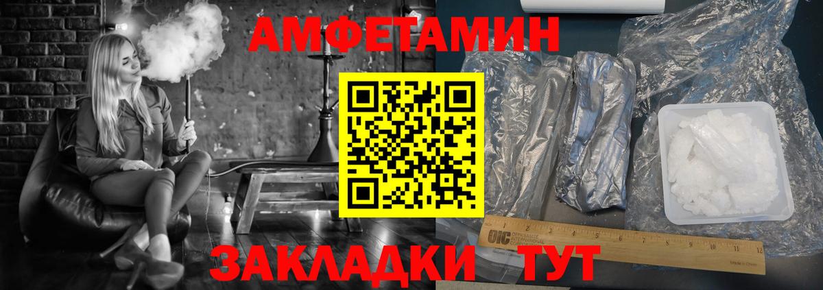 Минусинск  Амфетамин  Амфетамин  Вход с VPN  Amphetamine 97% 