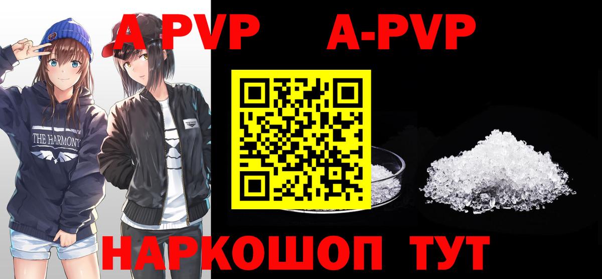 Alpha-PVP крисы CK  APVP  A-PVP Crystall  Минусинск  Вход с VPN 