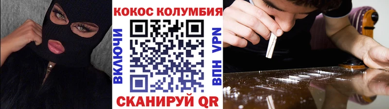 КОКАИН 97%  где можно купить наркотик  Минусинск 