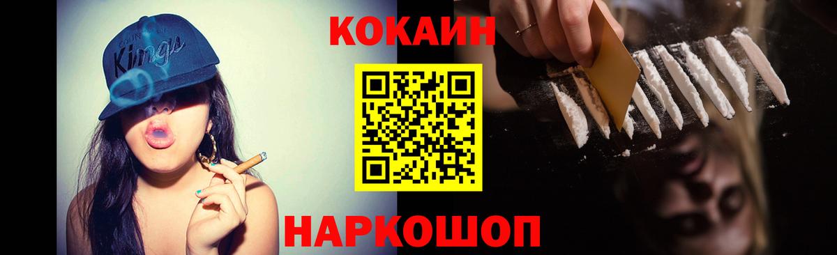 Кокаин 98%  Вход с VPN  Минусинск 