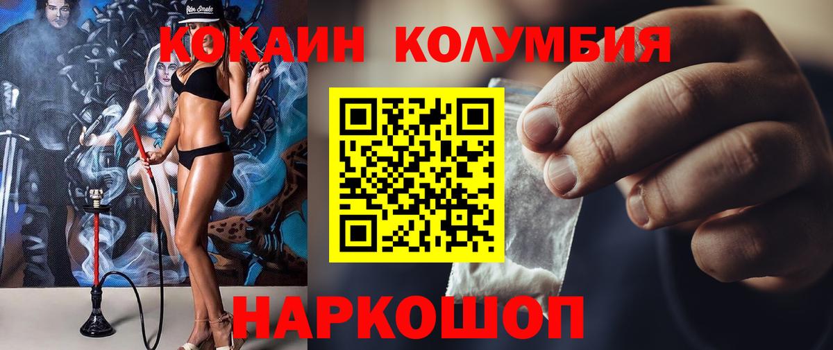 Cocaine Боливия Минусинск