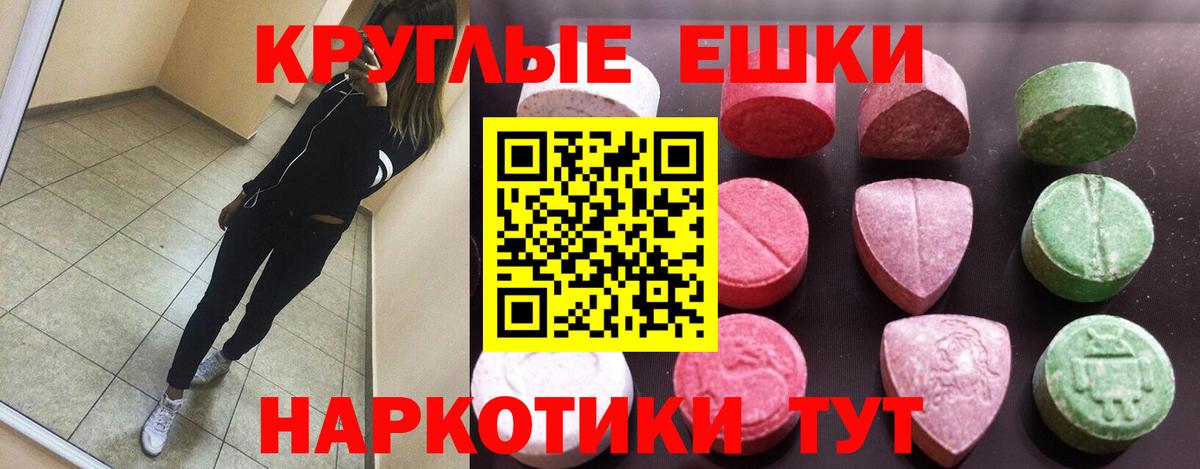 Минусинск  Ecstasy XTC  Ecstasy mix  Вход с VPN 