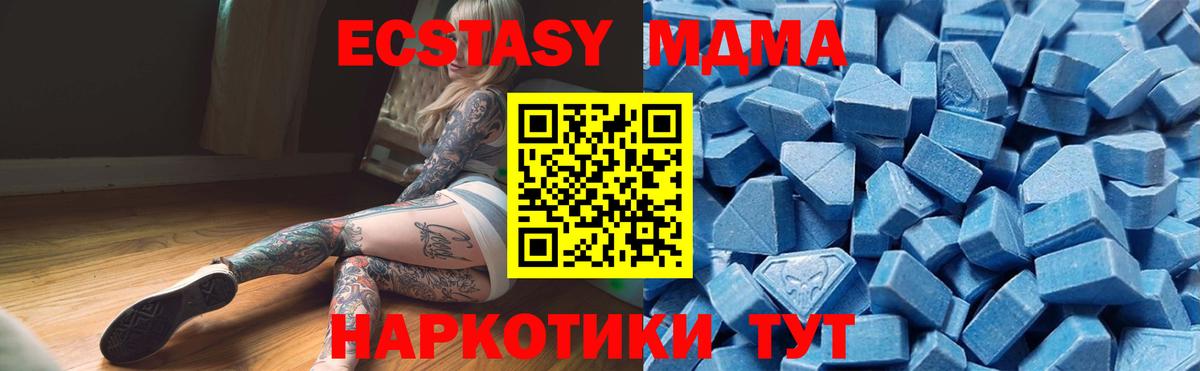 ЭКСТАЗИ 99% Минусинск