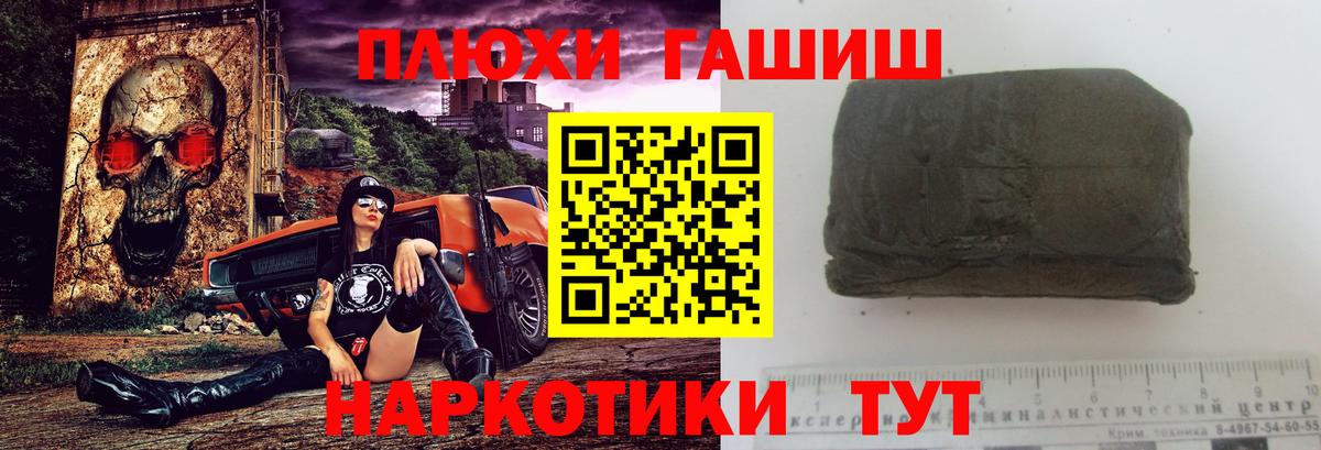 Минусинск  ГАШ гарик  ГАШ  ГАШИШ Cannabis  Вход с VPN 