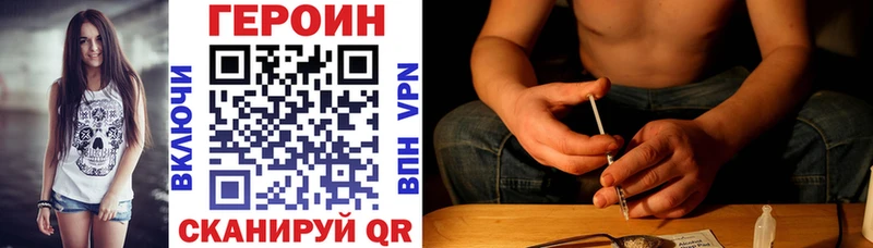 Героин гречка  Минусинск 