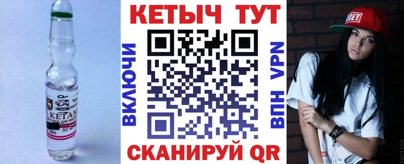 mega маркетплейс  Минусинск  КЕТАМИН VHQ 
