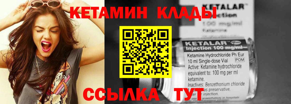 Кетамин VHQ  Кетамин VHQ  Вход с VPN  Минусинск 