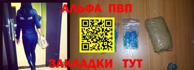 ALPHA-PVP Волгодонск
