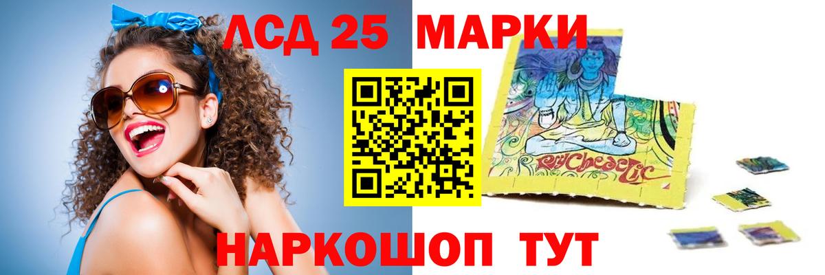 LSD-25 экстази кислота  Вход с VPN  Минусинск  Лсд 25 экстази кислота 