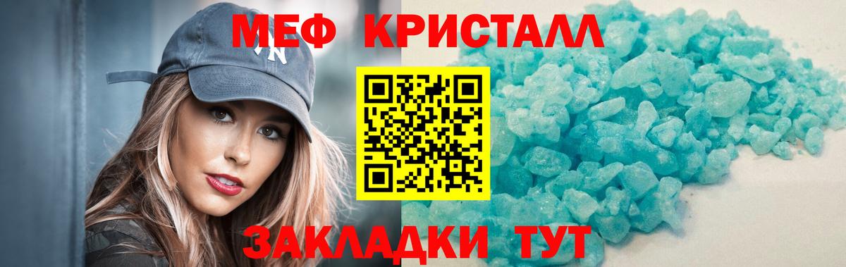 Минусинск  Меф 4 MMC  Мефедрон mephedrone  Вход с VPN 