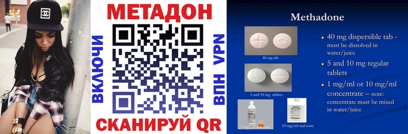 Метадон мёд Минусинск