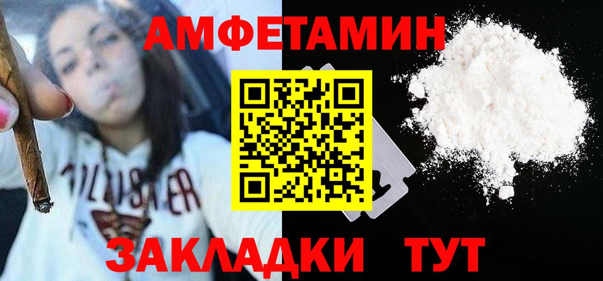 Минусинск  МЕТАМФЕТАМИН винт  МЕТАМФЕТАМИН винт  Вход с VPN 