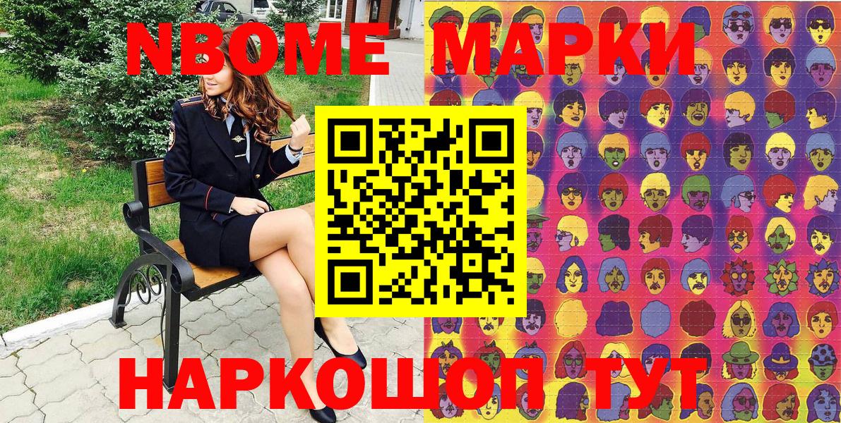 Марки N-bome 1500мкг  Вход с VPN  Марки NBOMe  Минусинск  Марки N-bome 1500мкг 