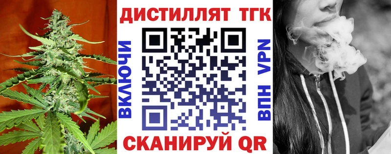 купить наркоту  Минусинск  Дистиллят ТГК THC oil 