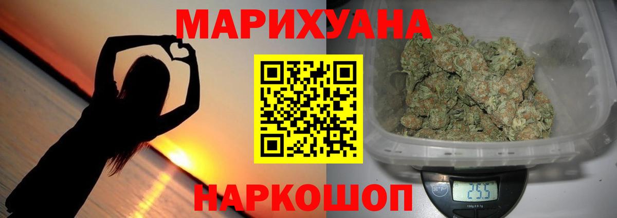 Минусинск  Бошки Шишки семена  Бошки марихуана Ganja  Вход с VPN  Канабис SATIVA & INDICA  Бошки Шишки конопля 