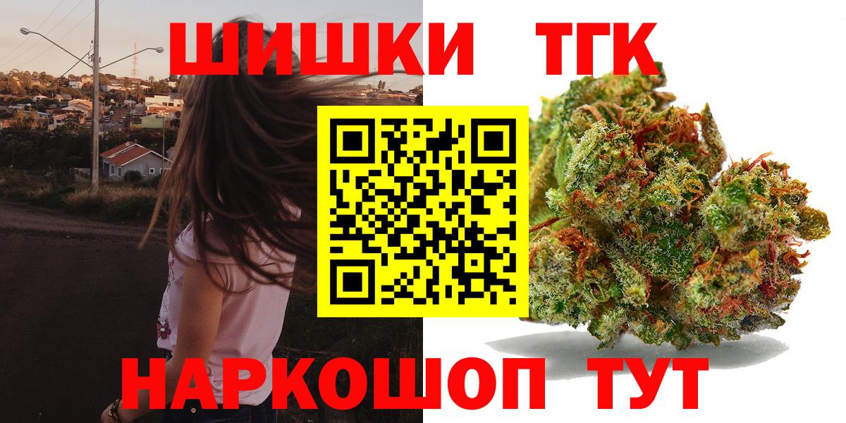 Каннабис марихуана Минусинск
